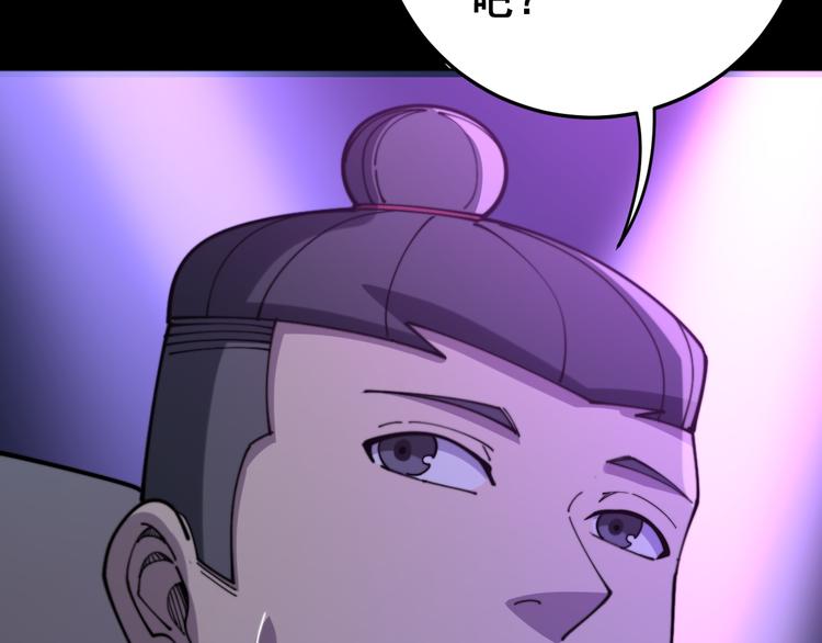 毒手巫医韩漫全集-第152话 五百万零一块无删减无遮挡章节图片 