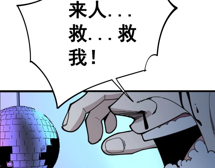 毒手巫医韩漫全集-第153话 乡下人进城！无删减无遮挡章节图片 