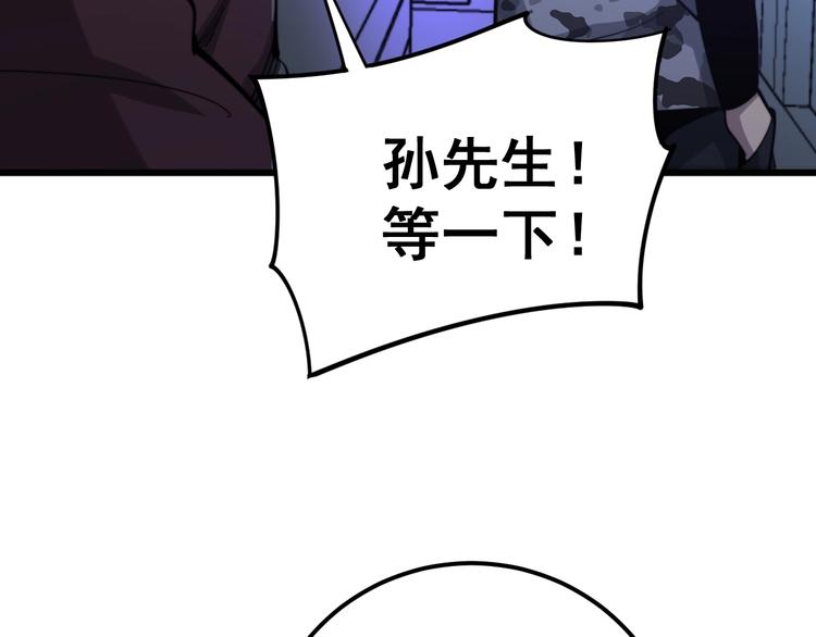 毒手巫医韩漫全集-第153话 乡下人进城！无删减无遮挡章节图片 