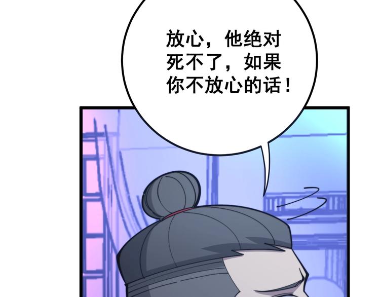 毒手巫医韩漫全集-第153话 乡下人进城！无删减无遮挡章节图片 