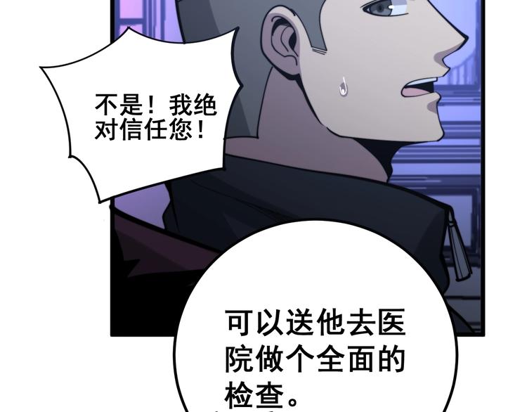 毒手巫医韩漫全集-第153话 乡下人进城！无删减无遮挡章节图片 