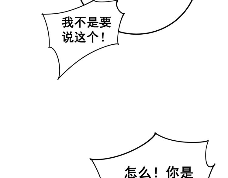 毒手巫医韩漫全集-第153话 乡下人进城！无删减无遮挡章节图片 