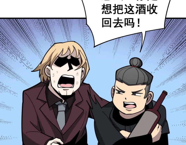 毒手巫医韩漫全集-第153话 乡下人进城！无删减无遮挡章节图片 