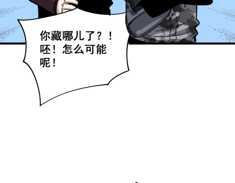 毒手巫医韩漫全集-第153话 乡下人进城！无删减无遮挡章节图片 