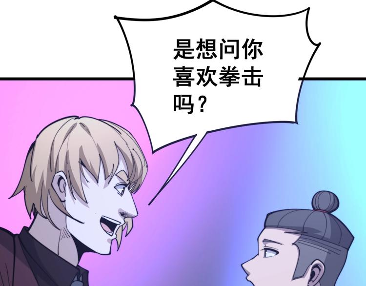 毒手巫医韩漫全集-第153话 乡下人进城！无删减无遮挡章节图片 
