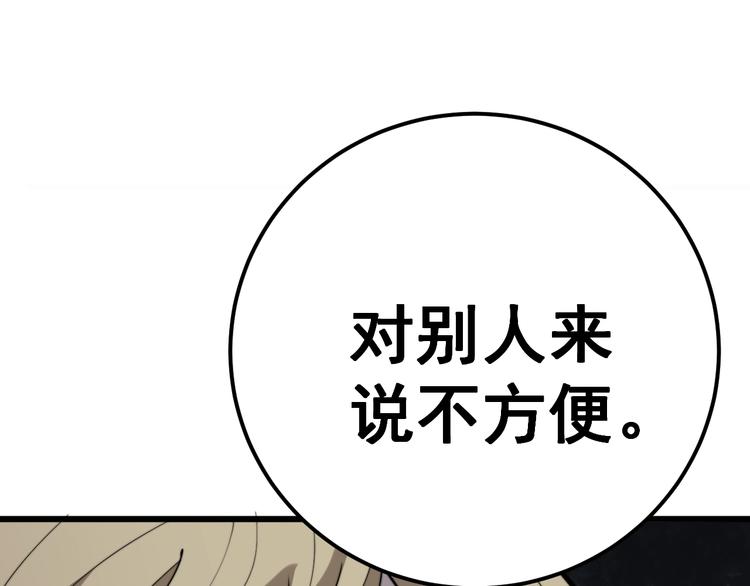 毒手巫医韩漫全集-第153话 乡下人进城！无删减无遮挡章节图片 