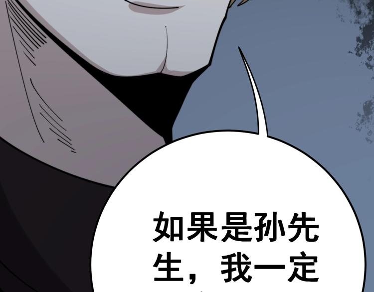 毒手巫医韩漫全集-第153话 乡下人进城！无删减无遮挡章节图片 