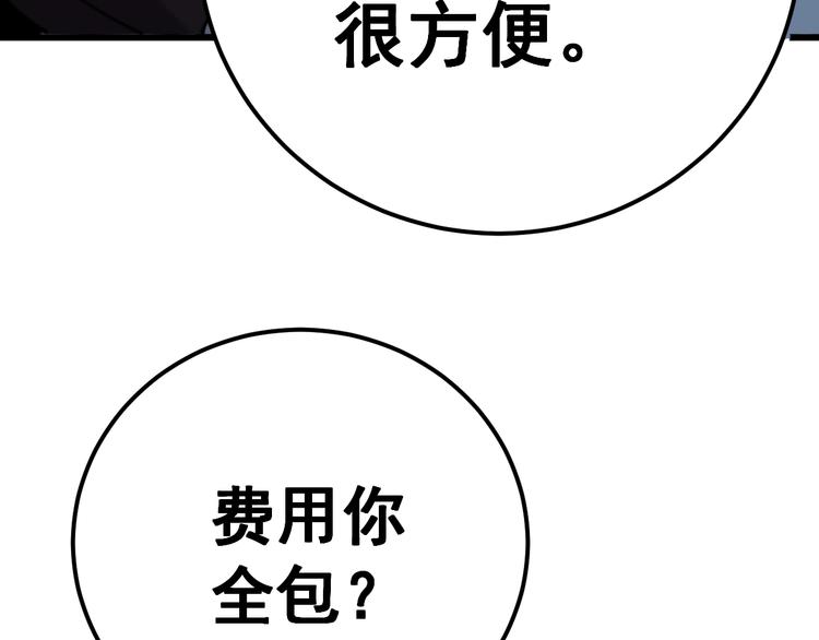 毒手巫医韩漫全集-第153话 乡下人进城！无删减无遮挡章节图片 