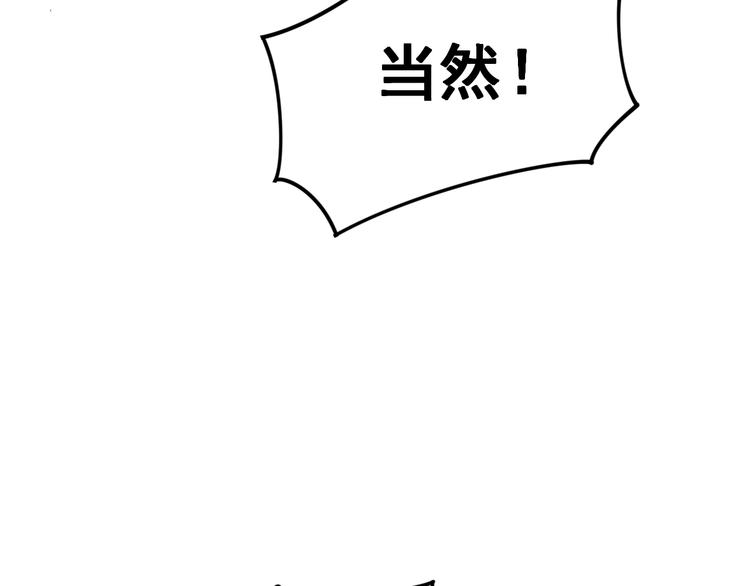 毒手巫医韩漫全集-第153话 乡下人进城！无删减无遮挡章节图片 