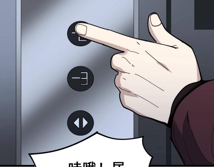 毒手巫医韩漫全集-第153话 乡下人进城！无删减无遮挡章节图片 