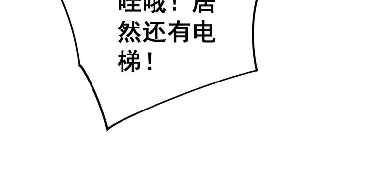 毒手巫医韩漫全集-第153话 乡下人进城！无删减无遮挡章节图片 