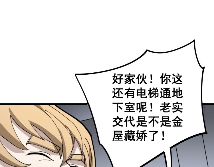 毒手巫医韩漫全集-第153话 乡下人进城！无删减无遮挡章节图片 