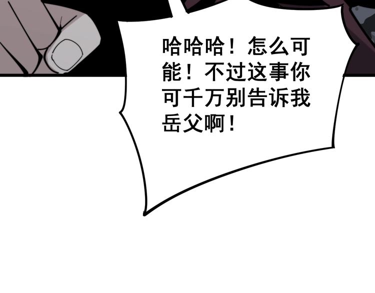 毒手巫医韩漫全集-第153话 乡下人进城！无删减无遮挡章节图片 