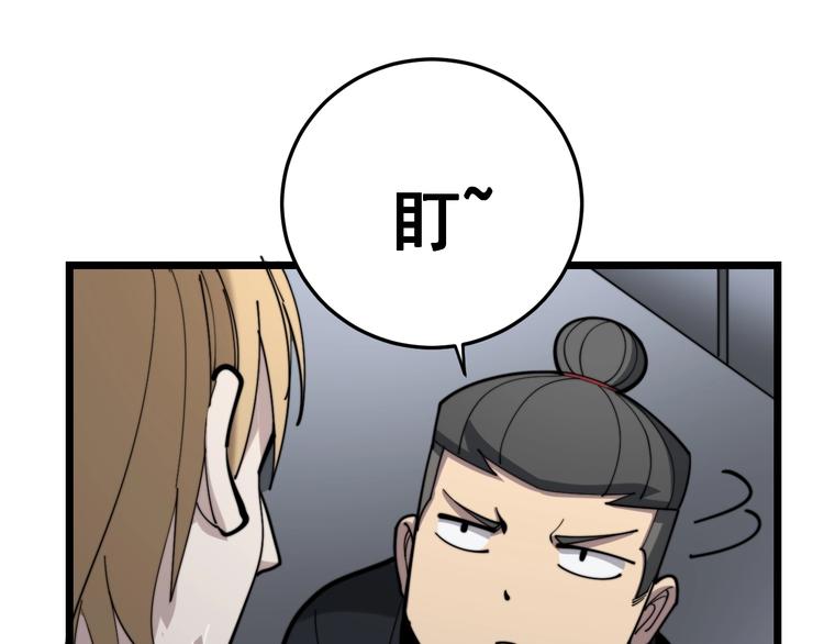 毒手巫医韩漫全集-第153话 乡下人进城！无删减无遮挡章节图片 