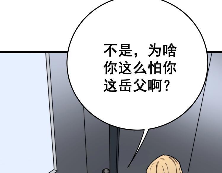 毒手巫医韩漫全集-第153话 乡下人进城！无删减无遮挡章节图片 