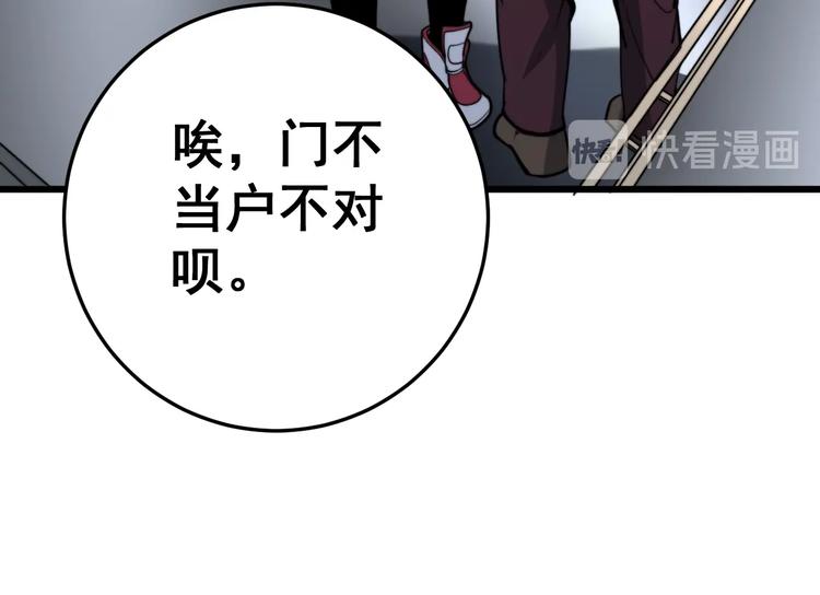 毒手巫医韩漫全集-第153话 乡下人进城！无删减无遮挡章节图片 