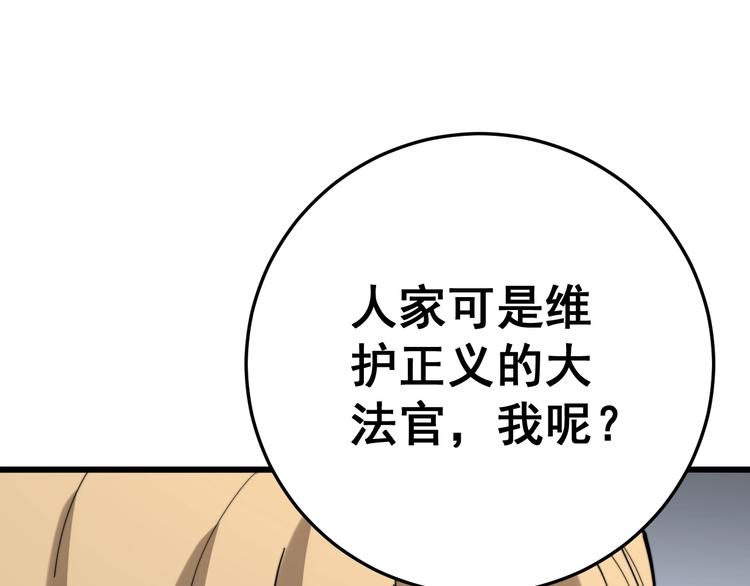 毒手巫医韩漫全集-第153话 乡下人进城！无删减无遮挡章节图片 