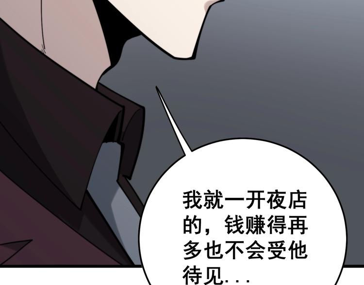 毒手巫医韩漫全集-第153话 乡下人进城！无删减无遮挡章节图片 