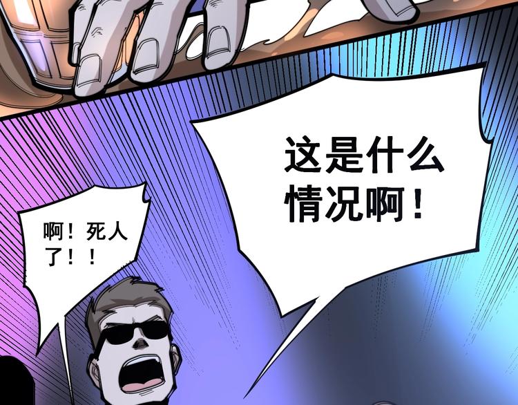 毒手巫医韩漫全集-第153话 乡下人进城！无删减无遮挡章节图片 