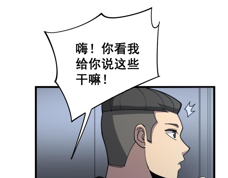 毒手巫医韩漫全集-第153话 乡下人进城！无删减无遮挡章节图片 