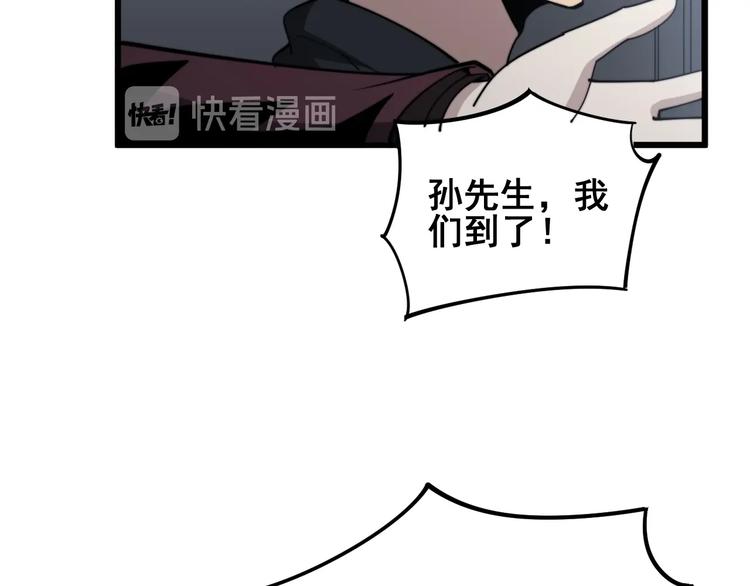 毒手巫医韩漫全集-第153话 乡下人进城！无删减无遮挡章节图片 