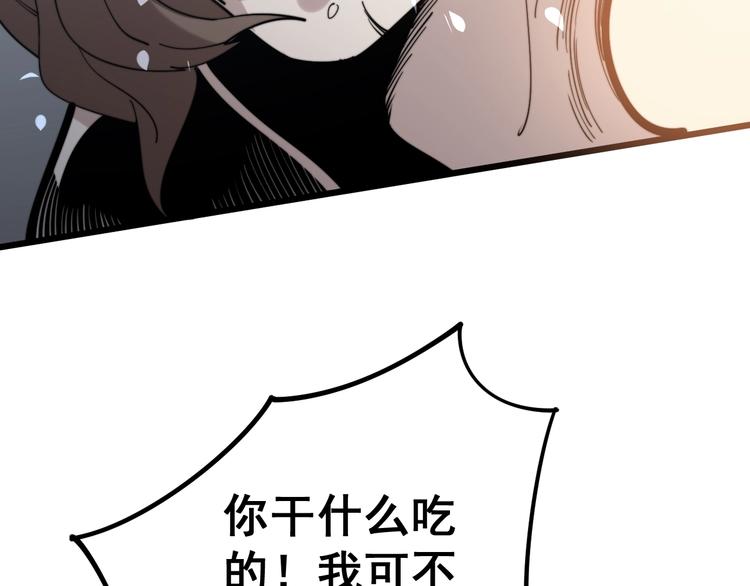 毒手巫医韩漫全集-第153话 乡下人进城！无删减无遮挡章节图片 