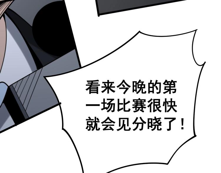 毒手巫医韩漫全集-第153话 乡下人进城！无删减无遮挡章节图片 