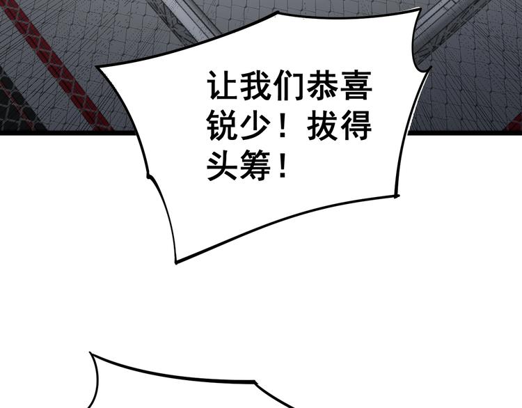 毒手巫医韩漫全集-第153话 乡下人进城！无删减无遮挡章节图片 