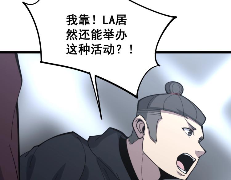 毒手巫医韩漫全集-第153话 乡下人进城！无删减无遮挡章节图片 