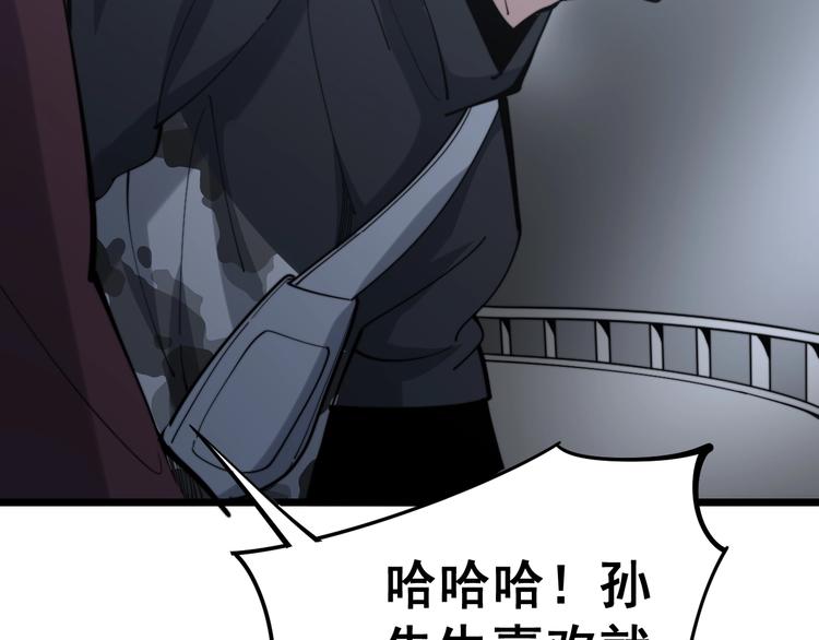 毒手巫医韩漫全集-第153话 乡下人进城！无删减无遮挡章节图片 