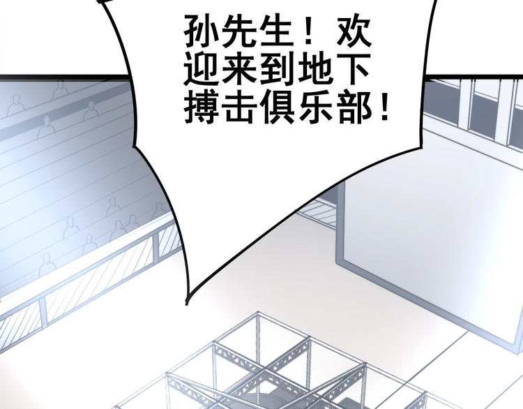 毒手巫医韩漫全集-第153话 乡下人进城！无删减无遮挡章节图片 