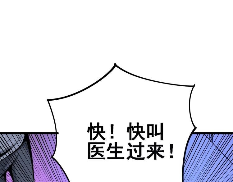 毒手巫医韩漫全集-第153话 乡下人进城！无删减无遮挡章节图片 