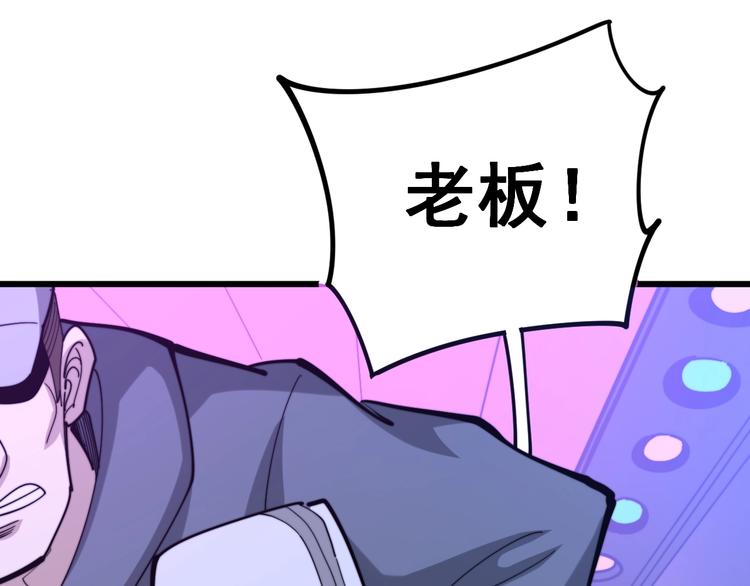毒手巫医韩漫全集-第153话 乡下人进城！无删减无遮挡章节图片 