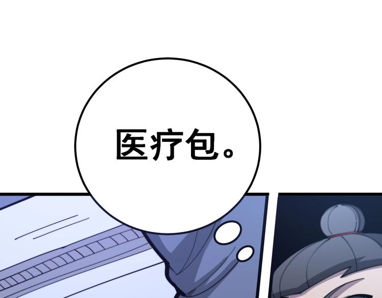 毒手巫医韩漫全集-第153话 乡下人进城！无删减无遮挡章节图片 