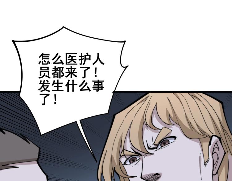 毒手巫医韩漫全集-第153话 乡下人进城！无删减无遮挡章节图片 