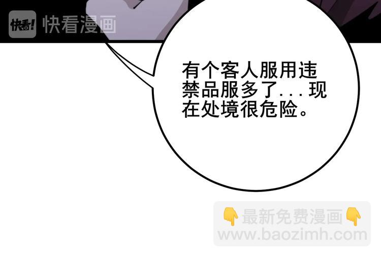 毒手巫医韩漫全集-第153话 乡下人进城！无删减无遮挡章节图片 