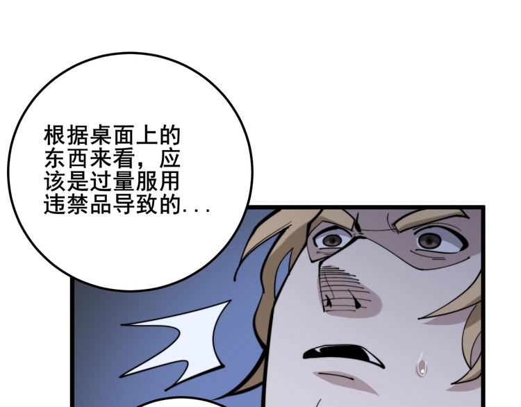 毒手巫医韩漫全集-第153话 乡下人进城！无删减无遮挡章节图片 