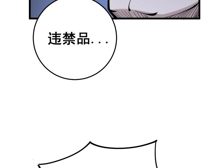 毒手巫医韩漫全集-第153话 乡下人进城！无删减无遮挡章节图片 