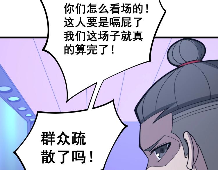 毒手巫医韩漫全集-第153话 乡下人进城！无删减无遮挡章节图片 