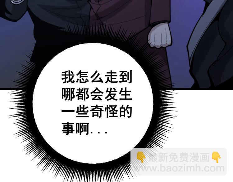 毒手巫医韩漫全集-第153话 乡下人进城！无删减无遮挡章节图片 