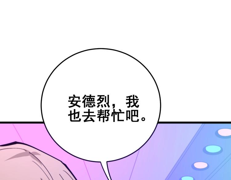毒手巫医韩漫全集-第153话 乡下人进城！无删减无遮挡章节图片 