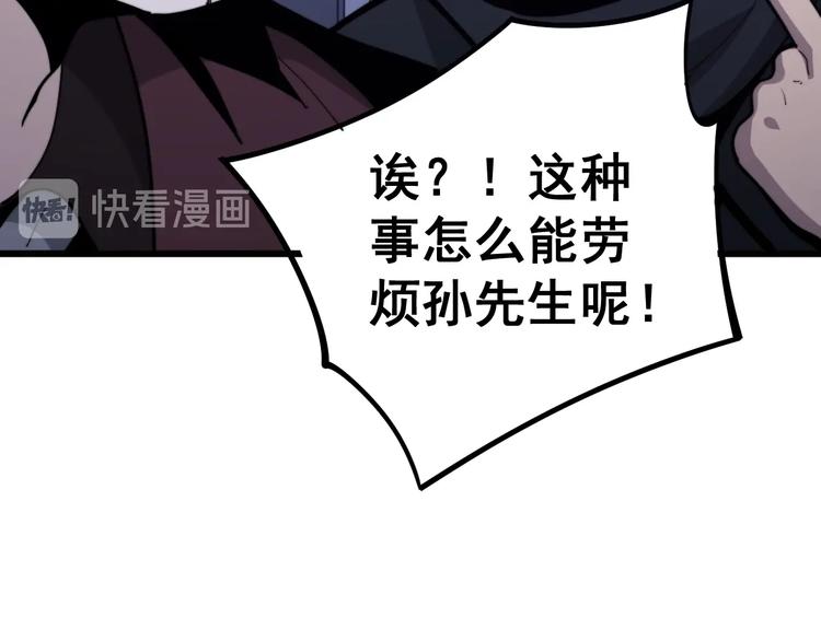 毒手巫医韩漫全集-第153话 乡下人进城！无删减无遮挡章节图片 