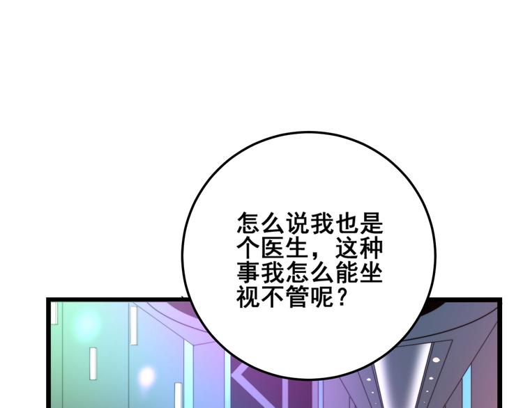 毒手巫医韩漫全集-第153话 乡下人进城！无删减无遮挡章节图片 