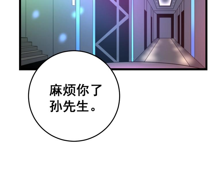 毒手巫医韩漫全集-第153话 乡下人进城！无删减无遮挡章节图片 