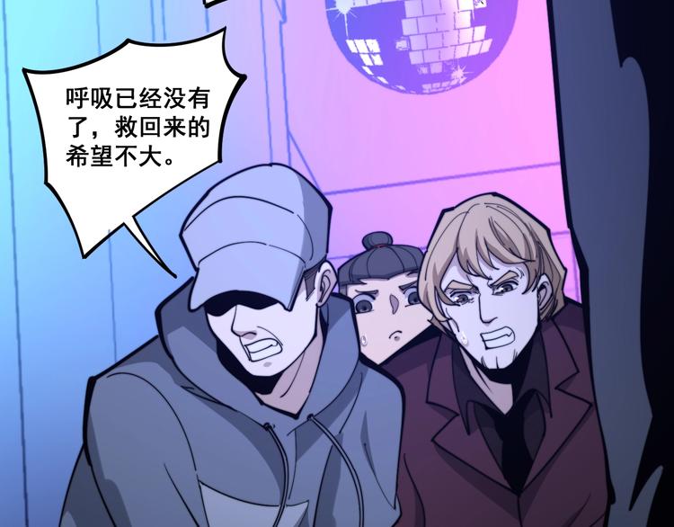 毒手巫医韩漫全集-第153话 乡下人进城！无删减无遮挡章节图片 