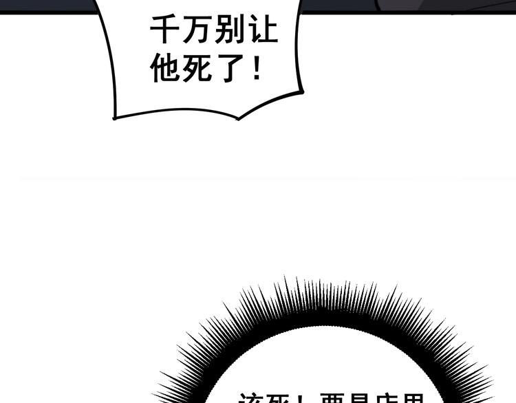 毒手巫医韩漫全集-第153话 乡下人进城！无删减无遮挡章节图片 