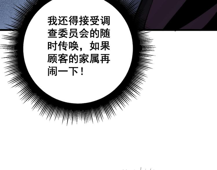 毒手巫医韩漫全集-第153话 乡下人进城！无删减无遮挡章节图片 