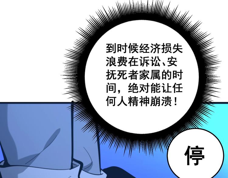 毒手巫医韩漫全集-第153话 乡下人进城！无删减无遮挡章节图片 