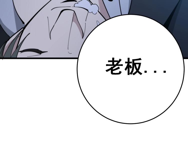 毒手巫医韩漫全集-第153话 乡下人进城！无删减无遮挡章节图片 