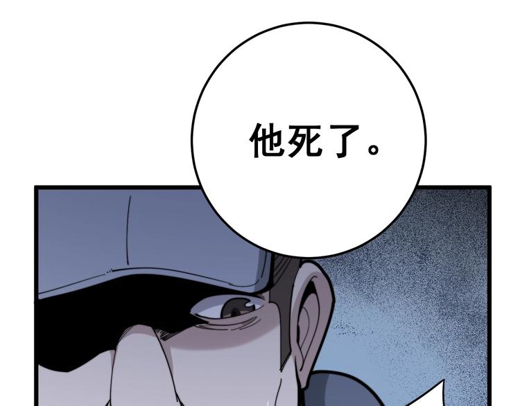 毒手巫医韩漫全集-第153话 乡下人进城！无删减无遮挡章节图片 